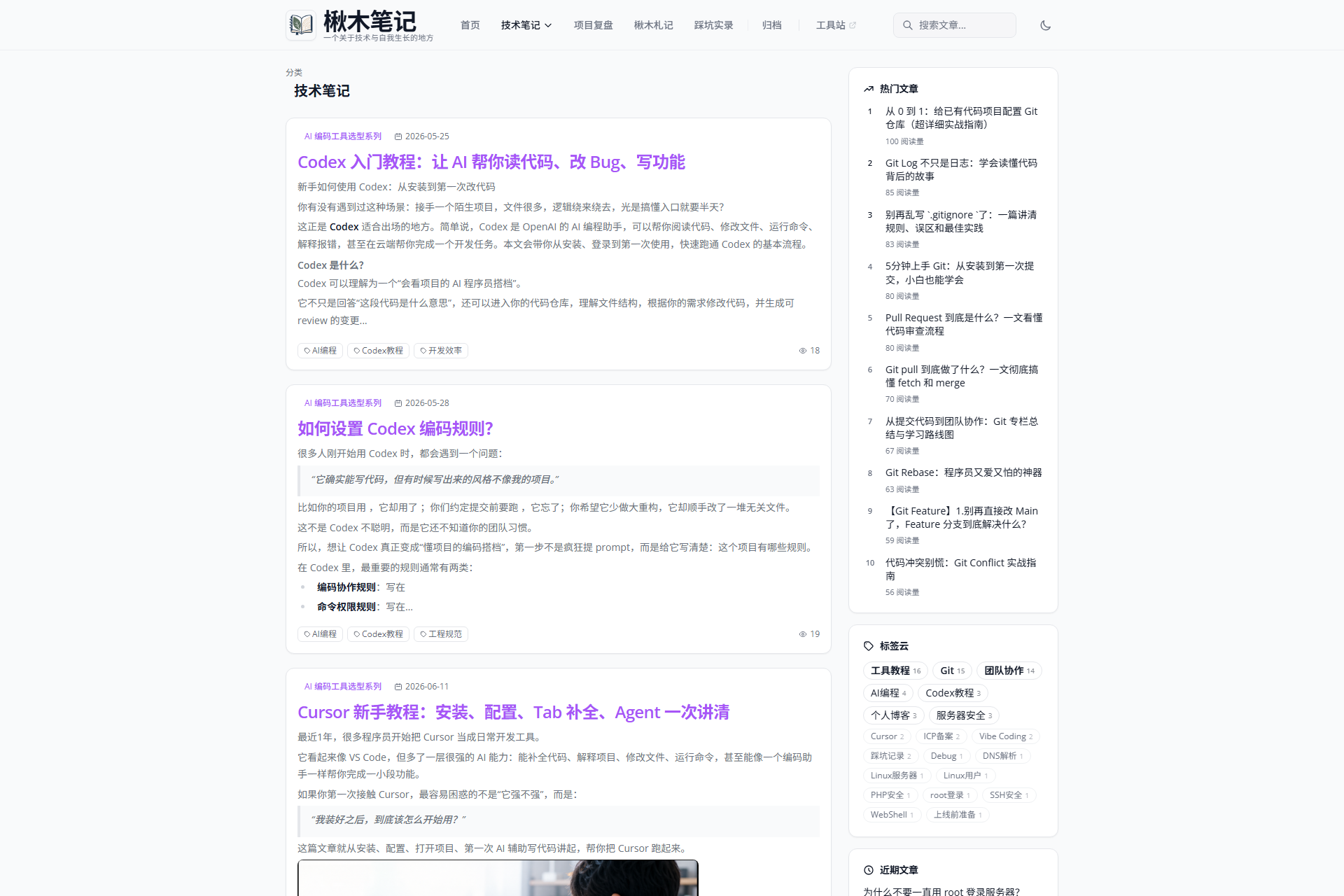 技术笔记分类