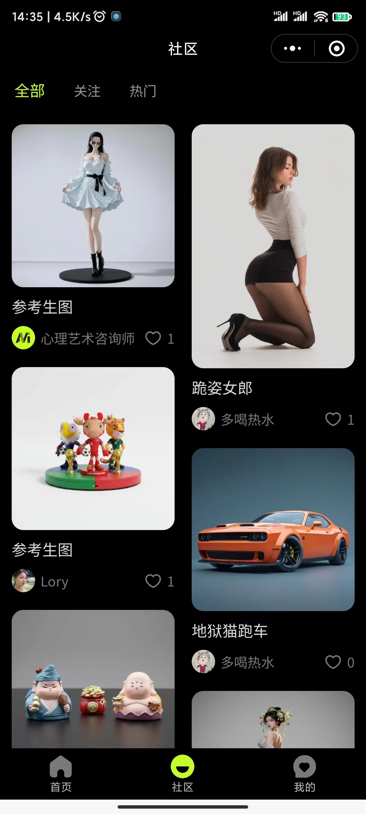 社区作品展示